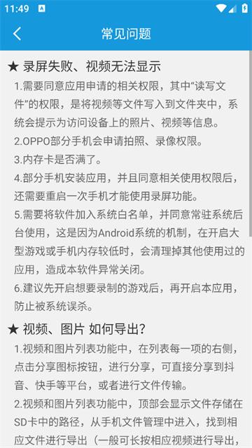 录屏幕录制大师官方版