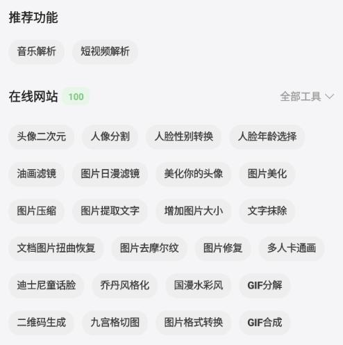 卡的工具箱app