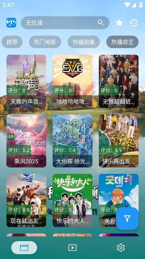 秋水视频app截图3