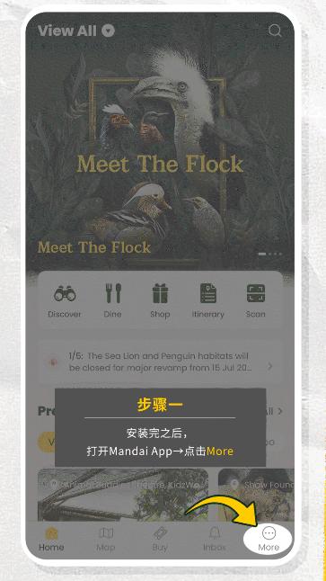 mandai新加坡APP下载