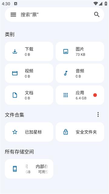 谷歌文件极客APP下载apks