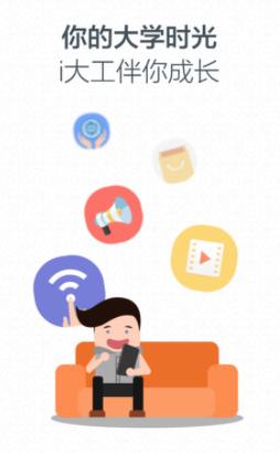 i大工app i大工app