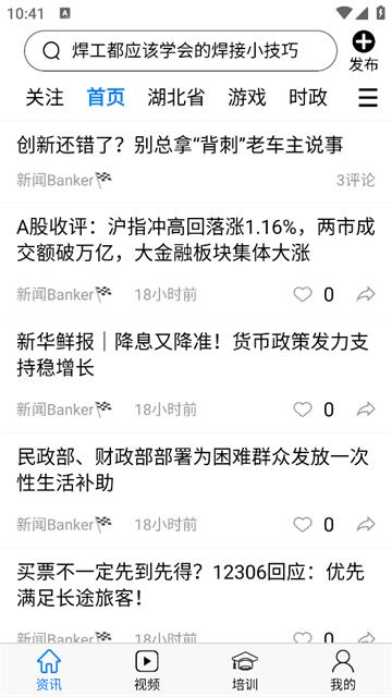 智慧强安app安卓版