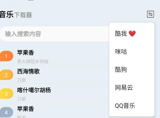 蓝莓音乐极速版
