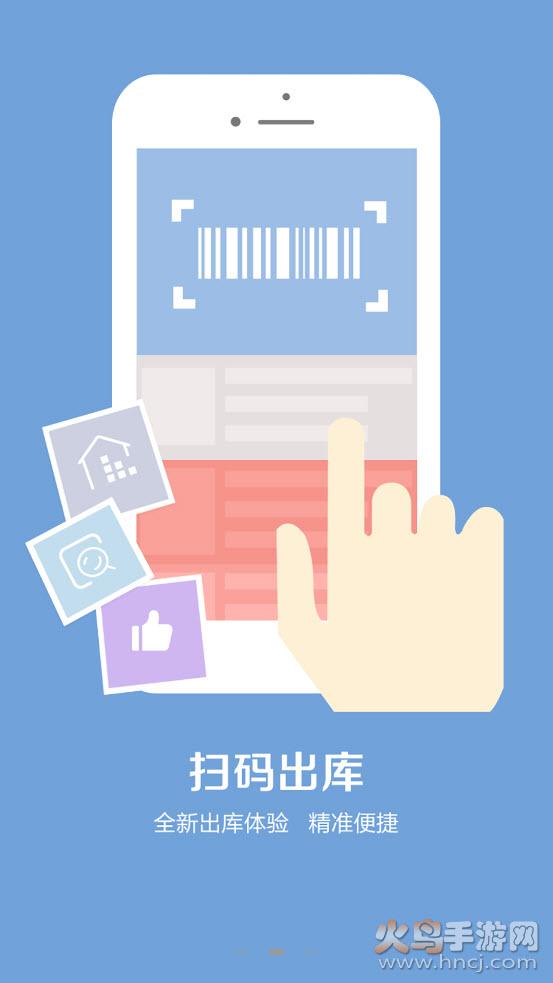 宁陵云仓app截图2