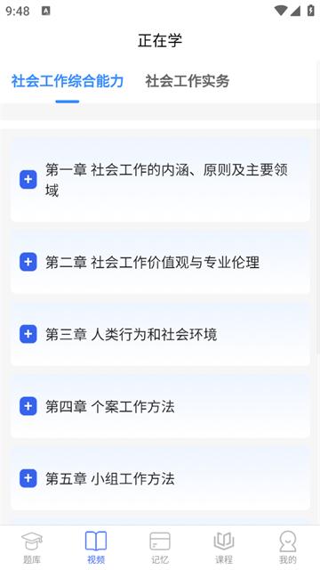 一刻钟学堂官方版