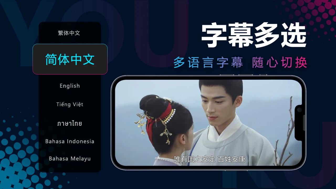 优酷国际版(YOUKU)截图0