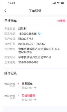 51山克油商家端app截图3