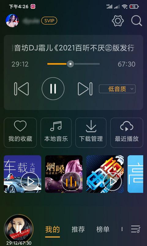 dj音乐盒车机版截图0