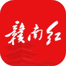 赣南红app