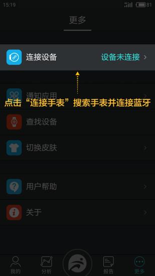 分动app截图2