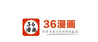 36漫画app下载最新版 36漫画app下载最新版