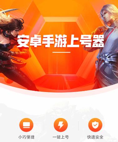 租号玩上号平台(手游上号器)