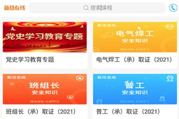 新培在线app 新培在线app