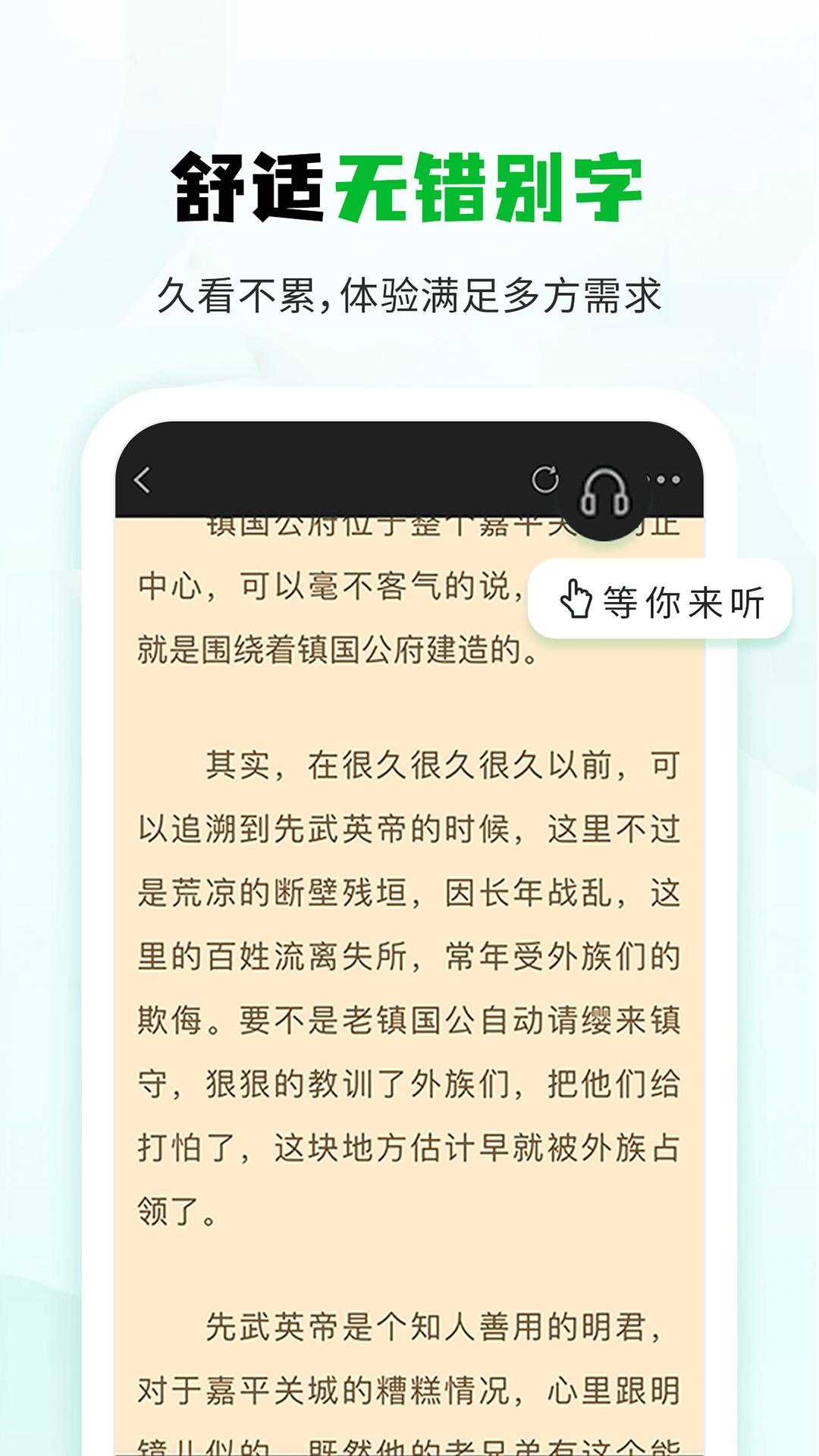 小书森app截图3