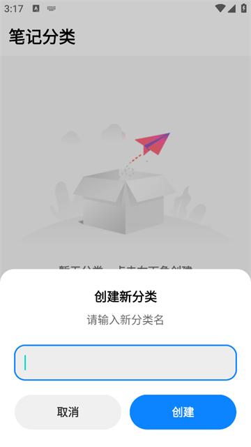 狐狸笔记最新版