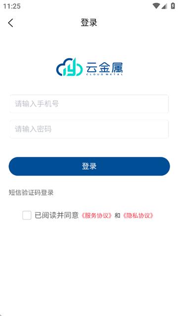 云金属app下载