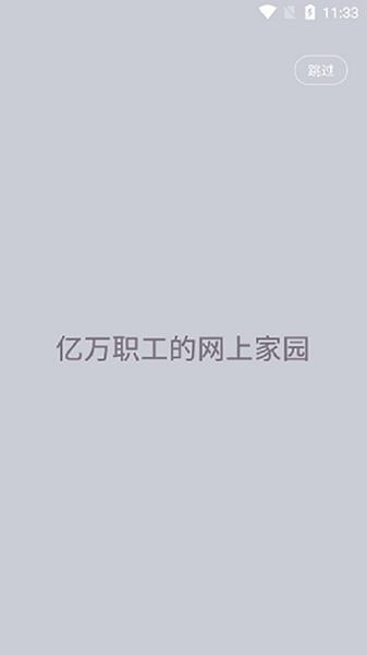 中工网app下载安装