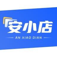 安小店app