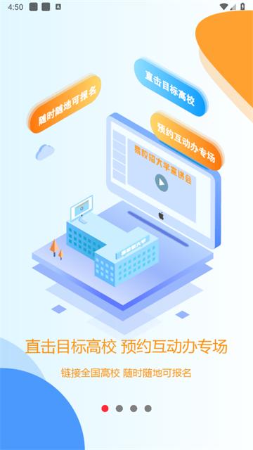 易校招企业版app