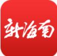 新海南app