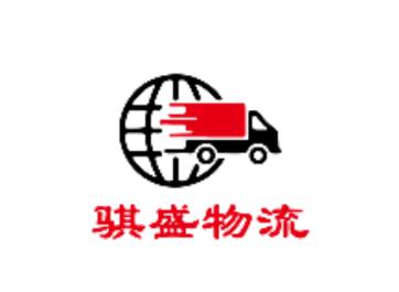 骐盛物流app下载 骐盛物流app下载