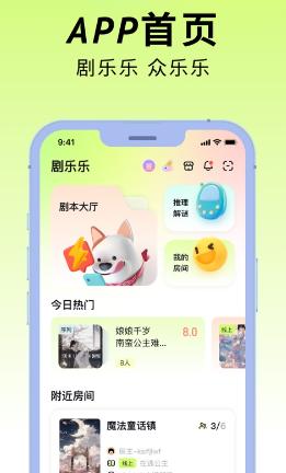 剧乐乐app 剧乐乐app