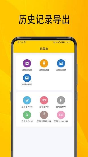 信息数据恢复手机版