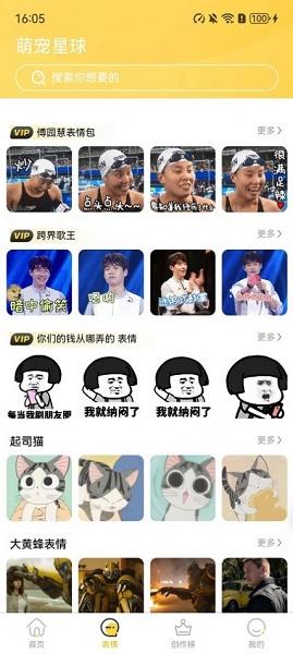 小宝快跑壁纸APP