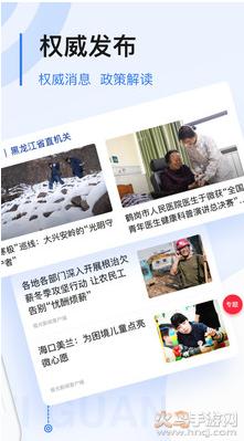 极光新闻app官方版截图1