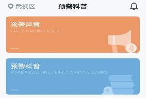icl地震预警系统app icl地震预警系统app