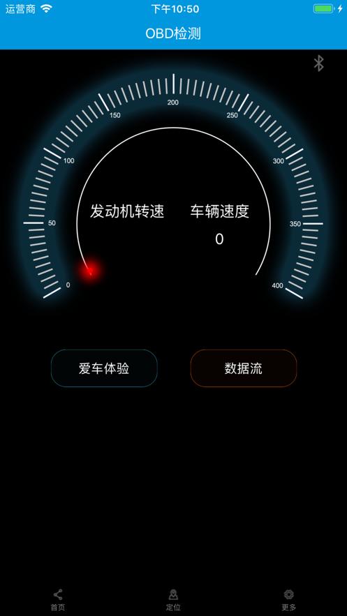 雄将车联网app截图1