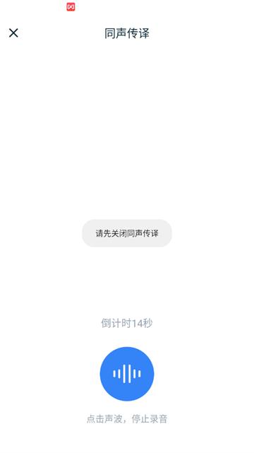 万能翻译官app