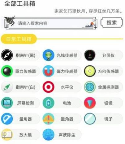 水墨工具箱app 水墨工具箱app