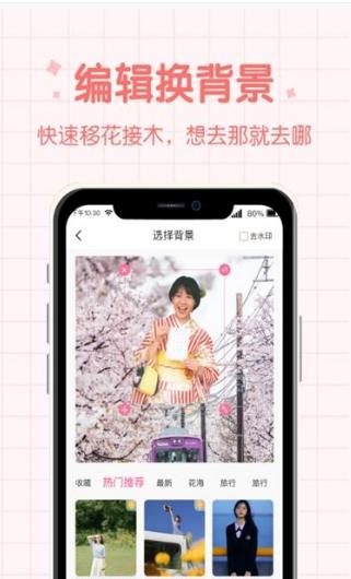 潮流相机app截图2