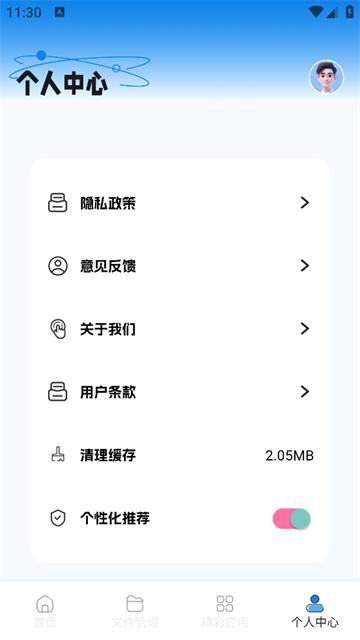 一键换机克隆助手手机版
