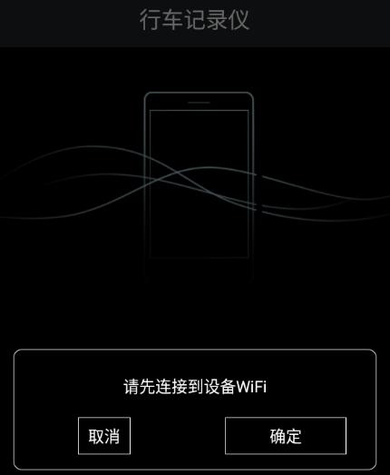 悦心智行行车记录仪app下载安装