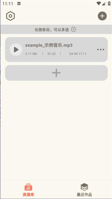 音频转换提取器app