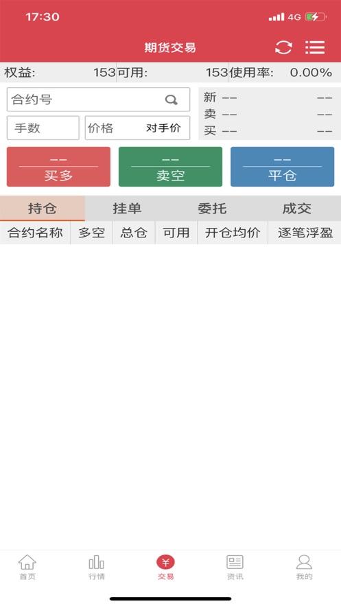 金鹏掌厅app(原金鹏期货)截图0