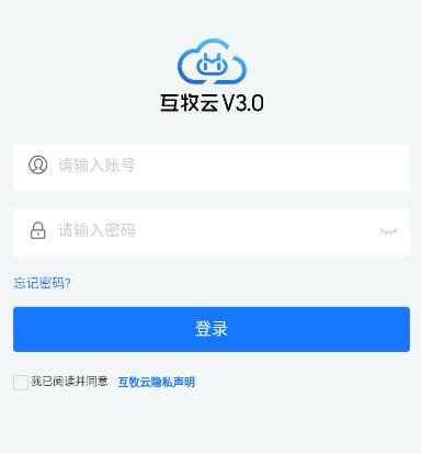 互牧云3.0安卓版