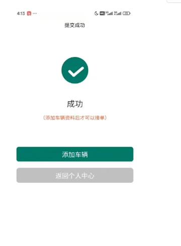 卡车先生运力端app