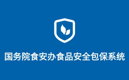 食安督app下载 食安督app下载