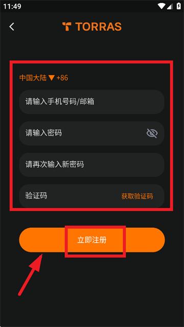 图拉斯app(TORRAS)
