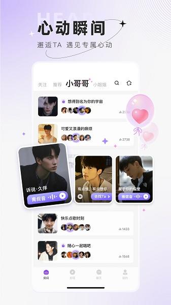 小陪伴语音app下载安装