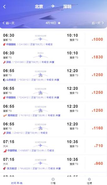 万顺通商旅官方下载最新版