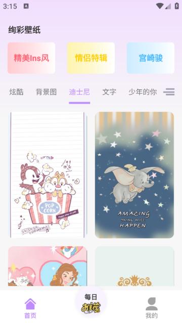 绚彩壁纸手机壁纸