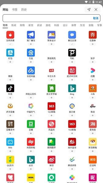 Top浏览器APP