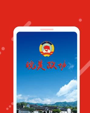 皖美政协APP下载 皖美政协APP下载