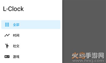 L-Clock桌面时钟app