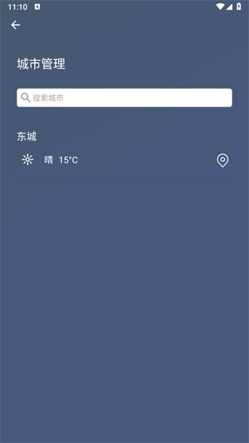 即时天气app